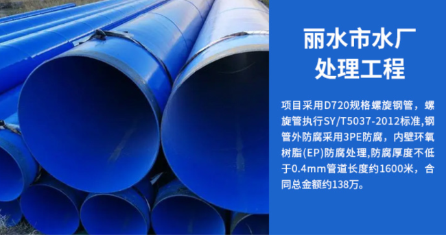 邯山丽水水处理管道工程