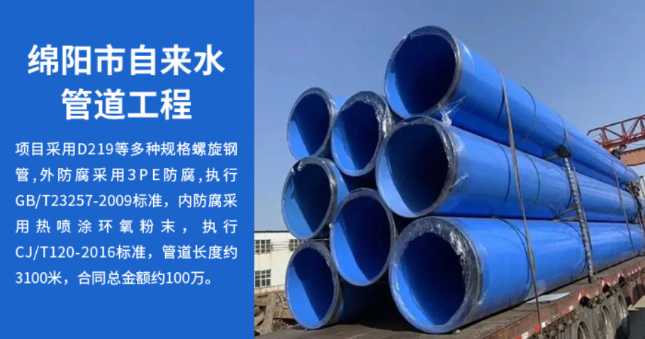 邯山丽水市政管道工程